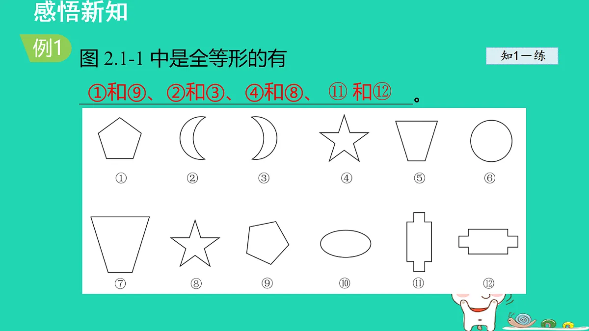 17468561第5页