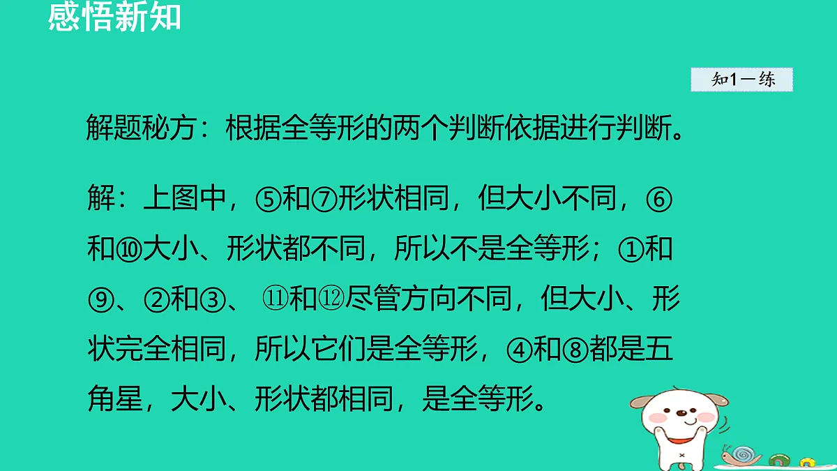 17468561第6页