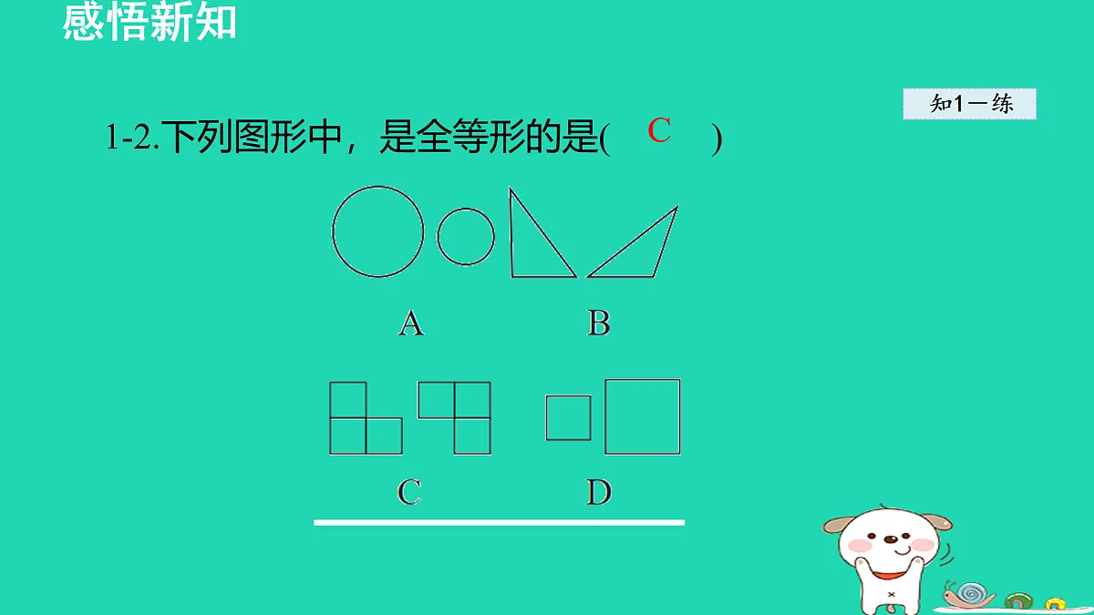 17468561第8页
