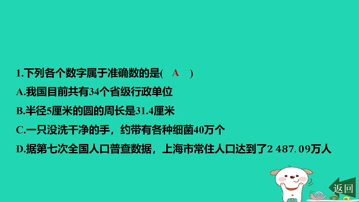 17468589第2页