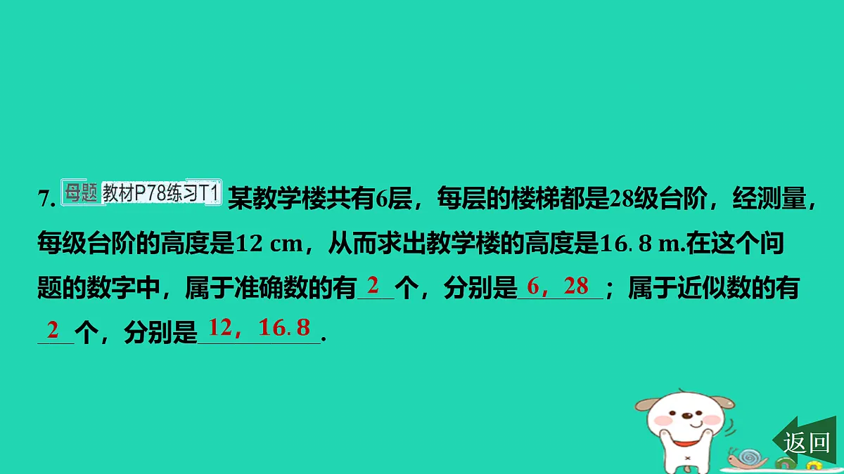 17468589第8页