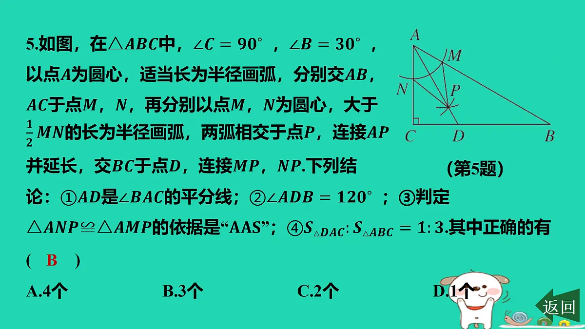 17468668第6页