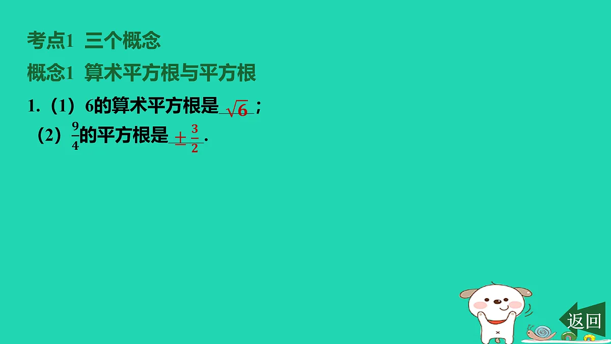 17468672第2页