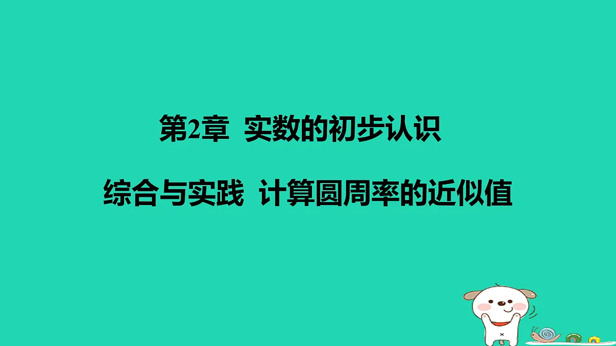 17468673第1页