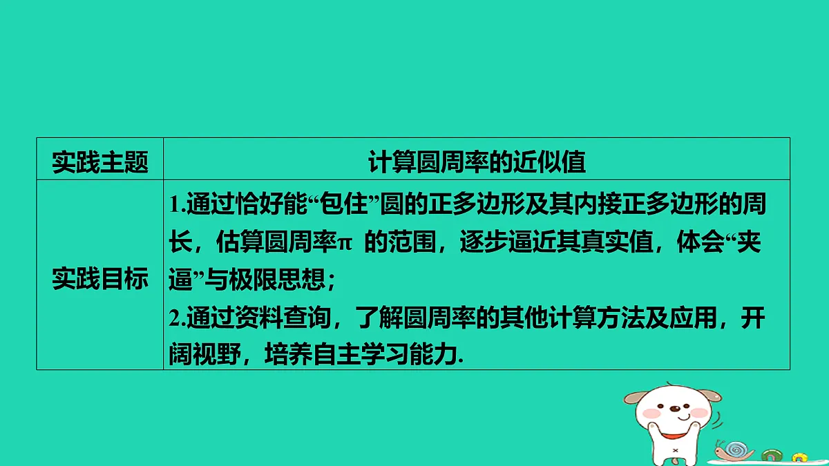 17468673第2页