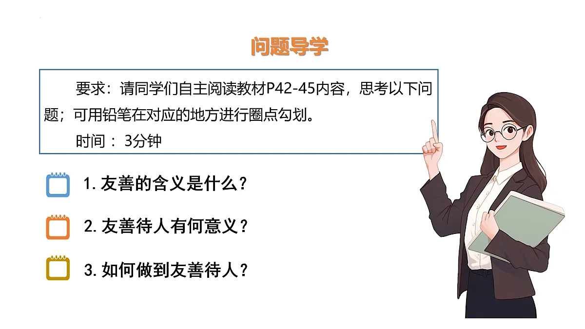 17469160第3页