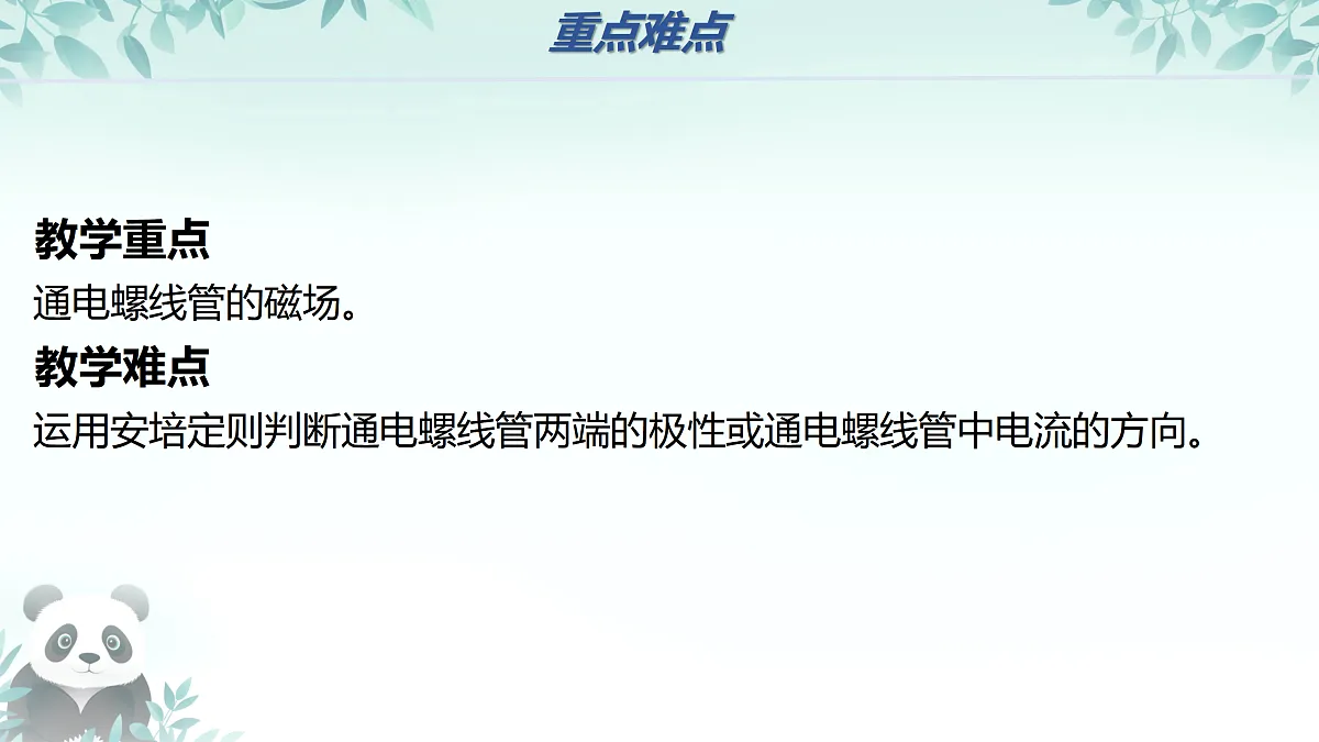 17471606第3页