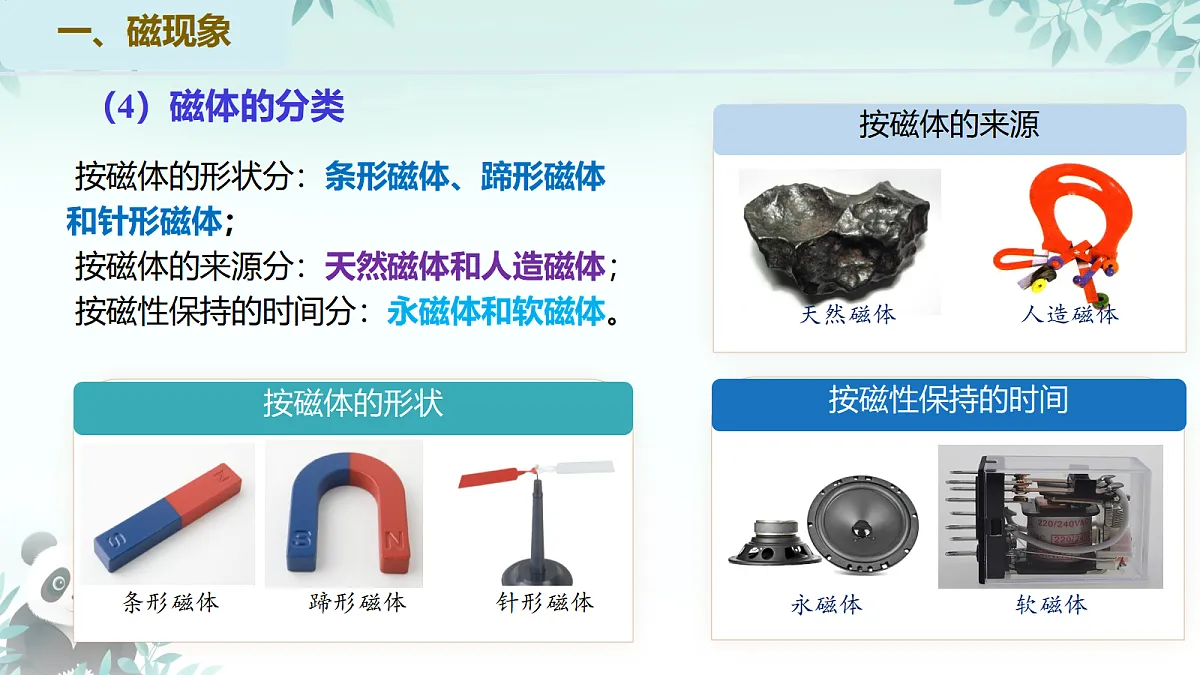 17471607第7页