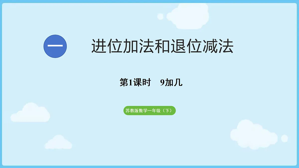17472226第1页