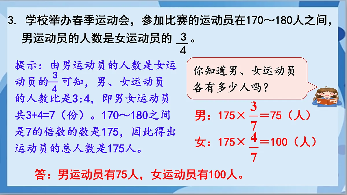 17472437第5页