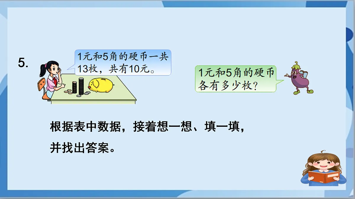 17472437第7页