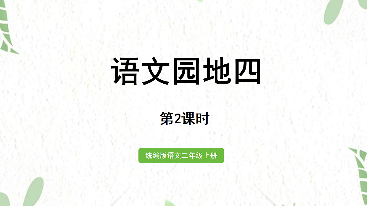 17472563第1页