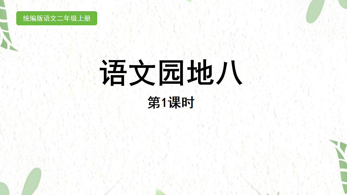 17472568第1页
