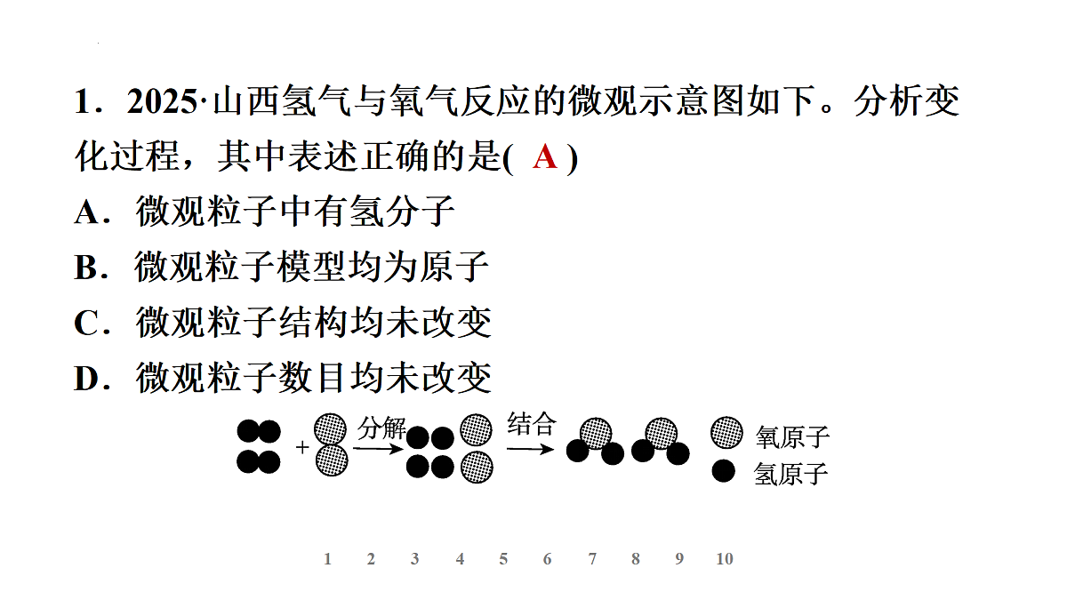 17473556第2页