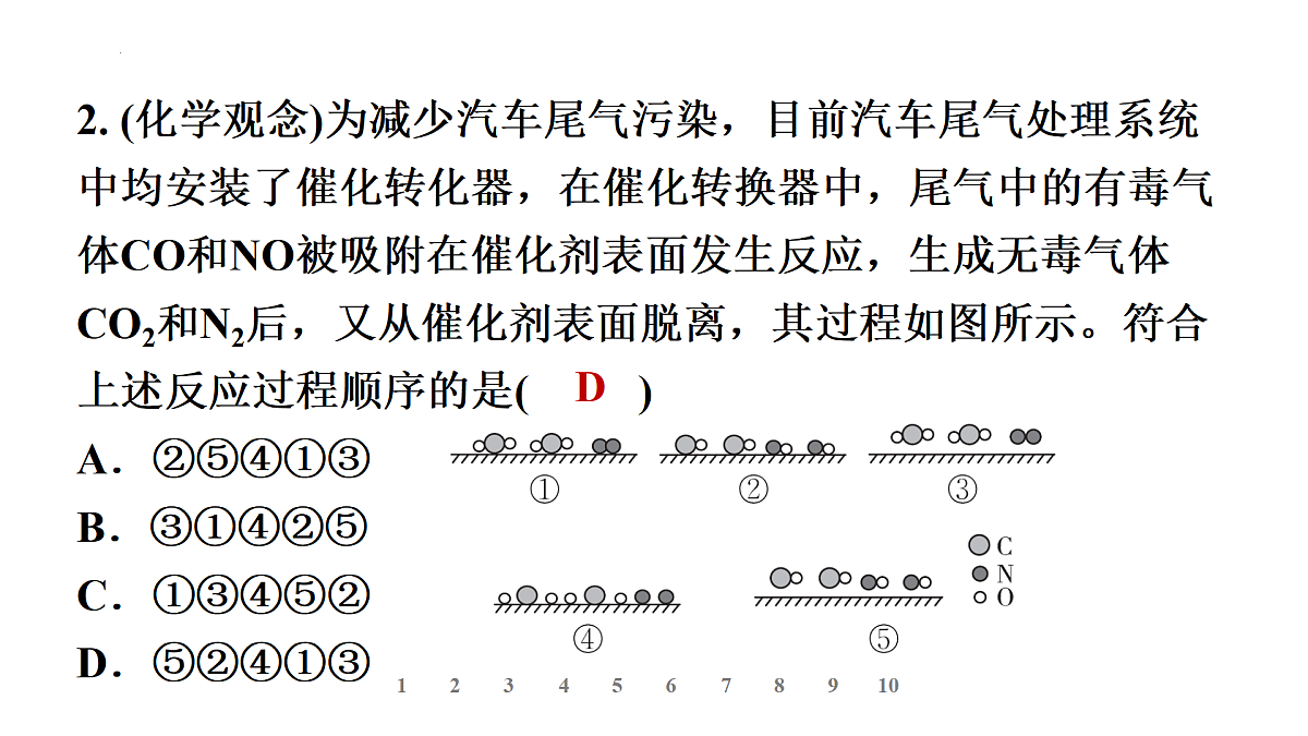 17473556第3页