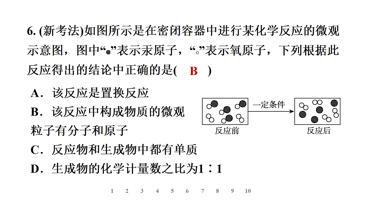 17473556第7页