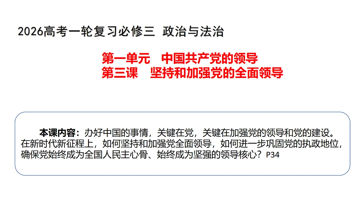 17473580第1页
