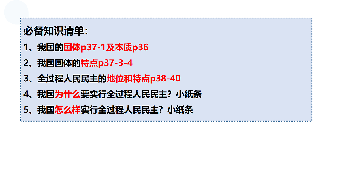 17473583第5页