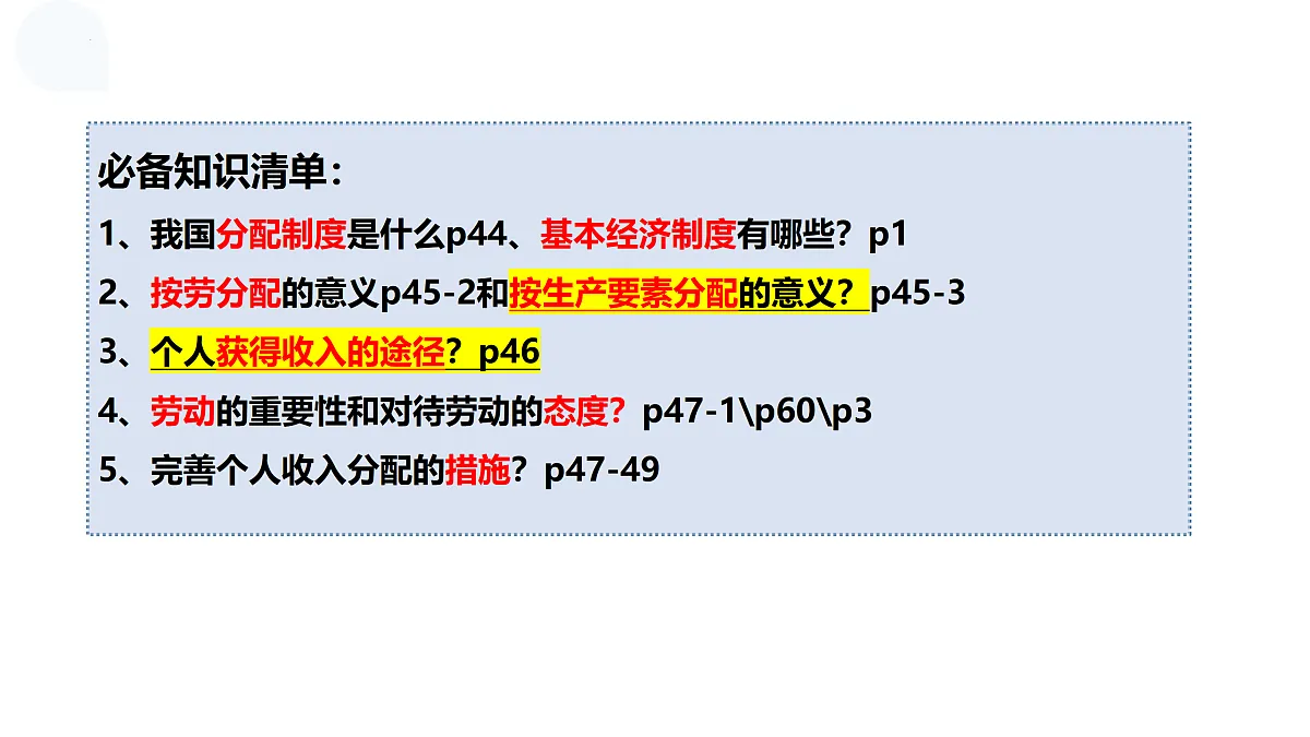17473587第4页