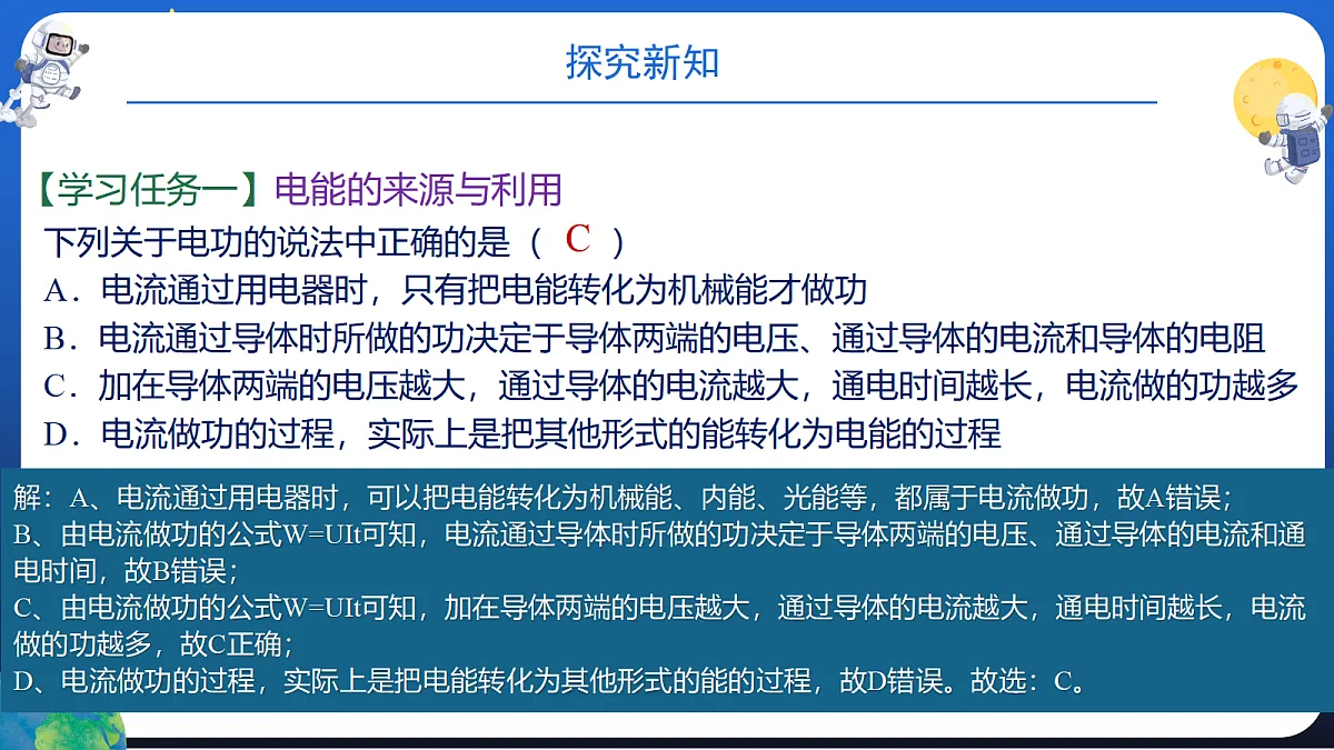 17474409第8页