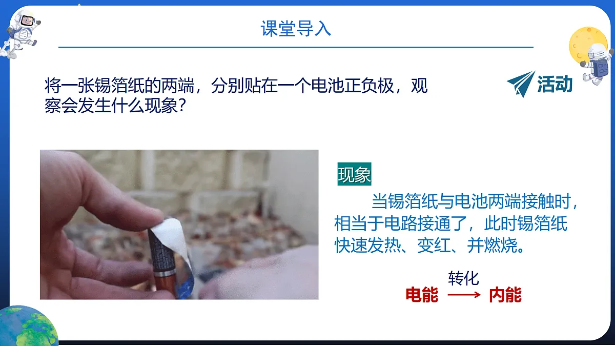 17474413第5页