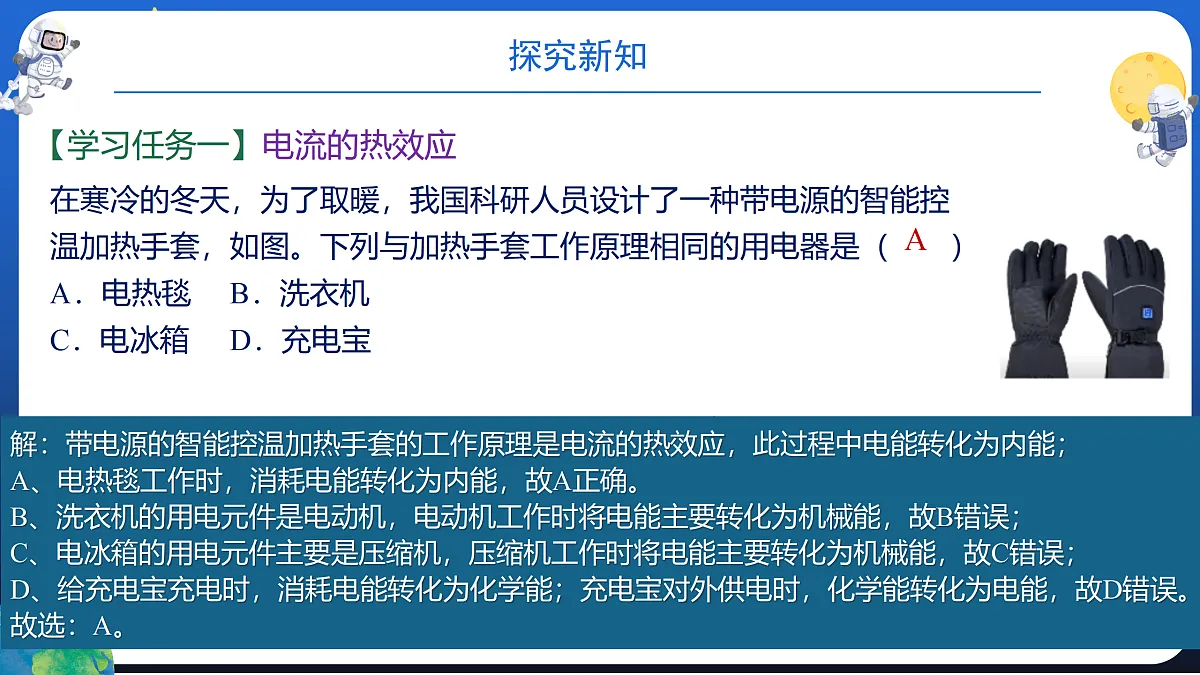 17474413第8页