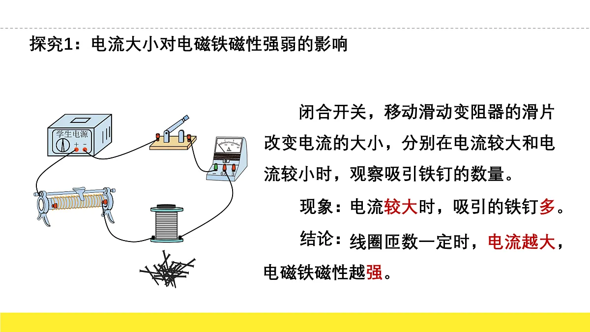 17474853第8页