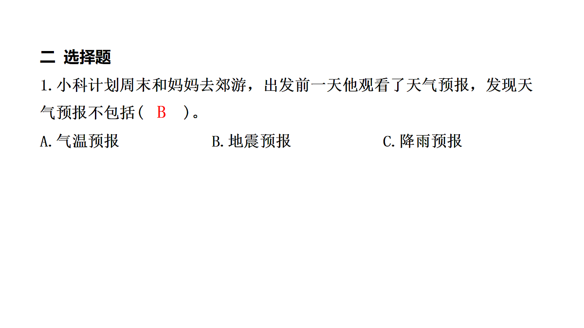 17474885第3页