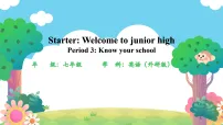 英语七年级上册(2024)Starter Welcome to junior high课文课件ppt