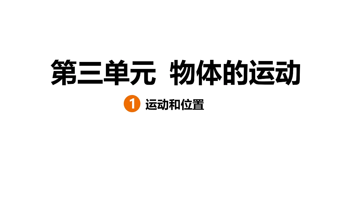 17475271第1页
