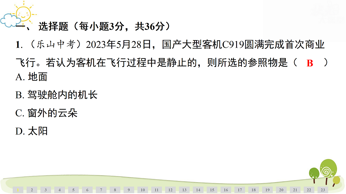 17475468第2页