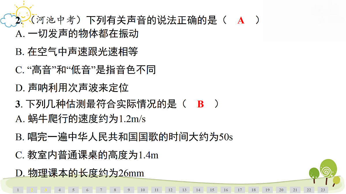 17475468第3页