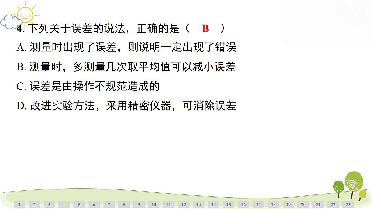 17475468第4页