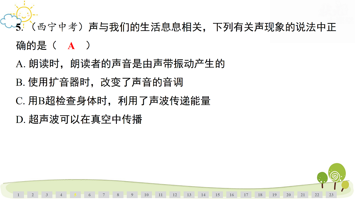 17475468第5页