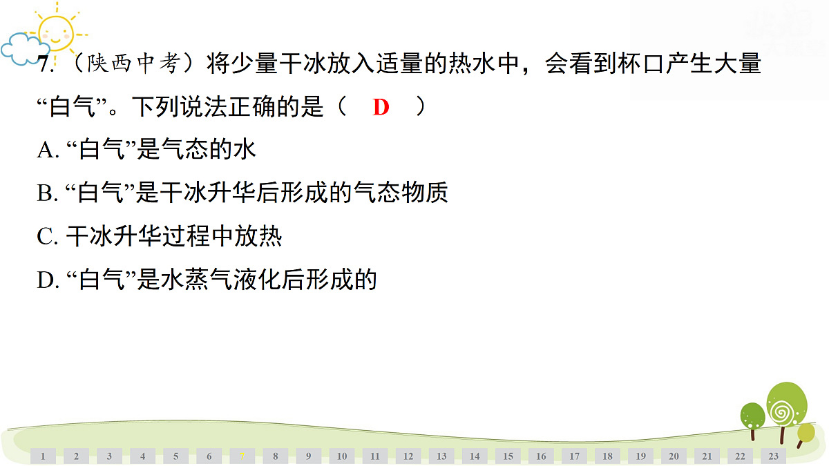 17475468第7页