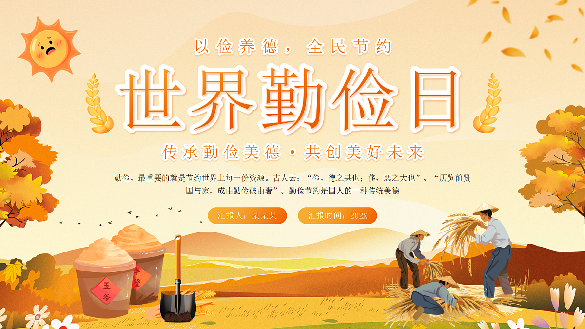 17476642第1页