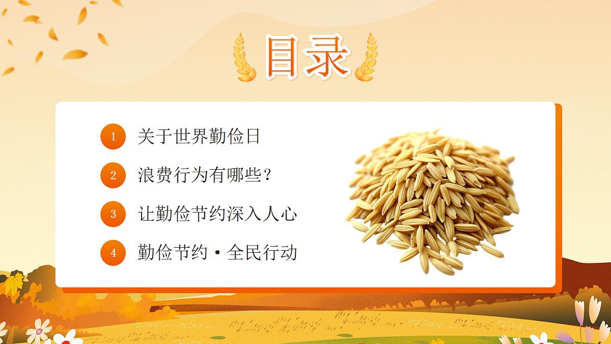 17476642第2页
