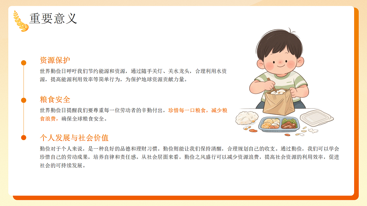 17476642第6页
