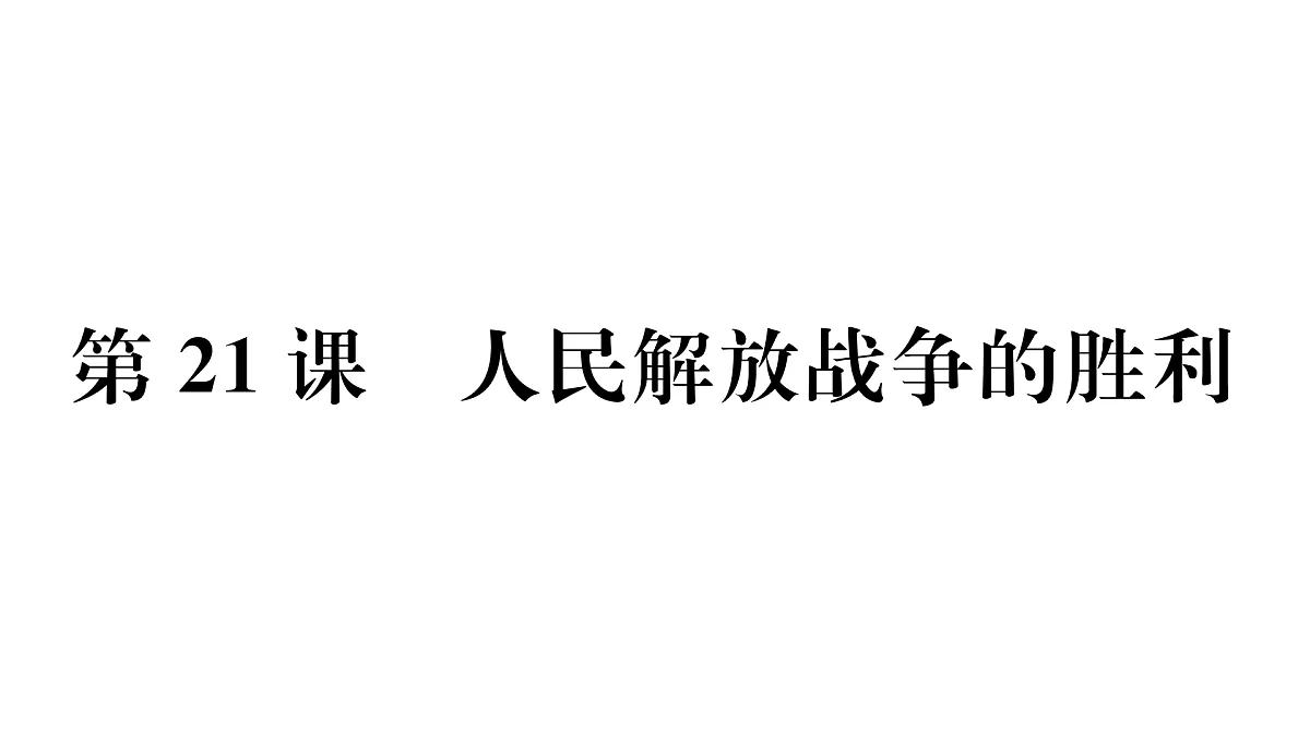 17476793第1页