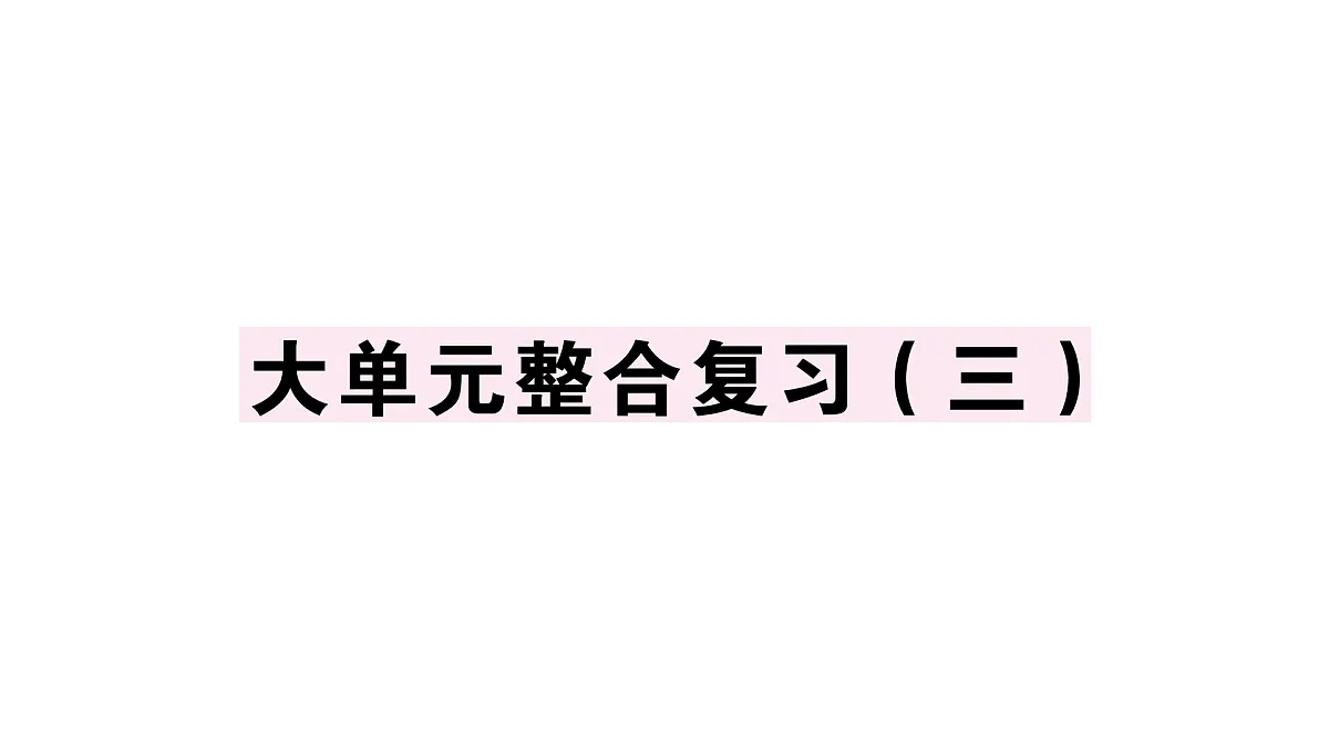 17476795第1页