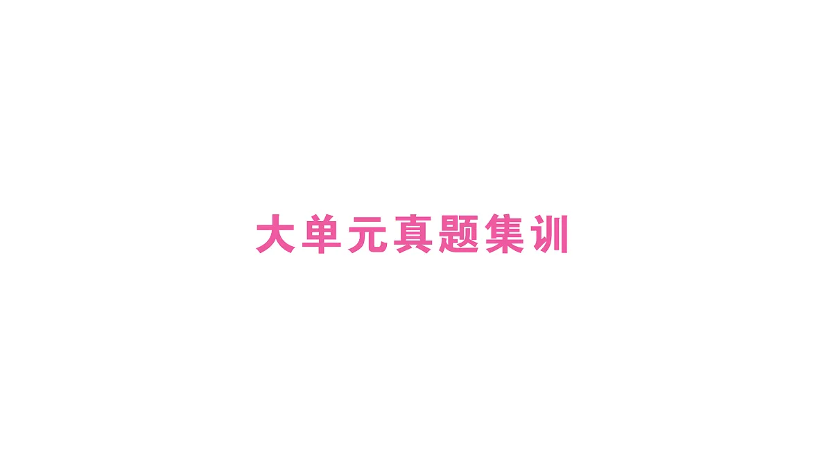 17476795第6页