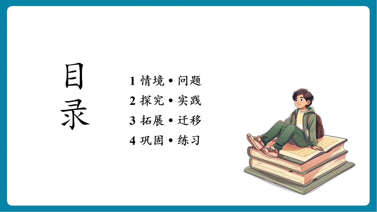 【新教材新课标】粤教粤科版科学二年级上册1.2《观察水》教学课件第2页