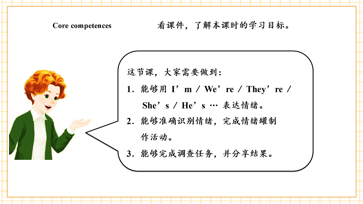 人教版PEP 2A Unit 4 I'm happy Lesson 2 课件第3页