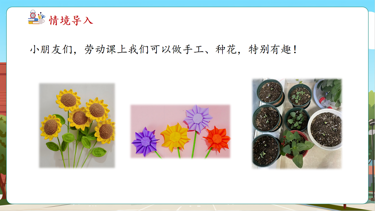 2.5《两步运算解决问题》(课件)第6页