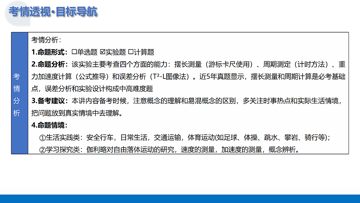 17479874第5页