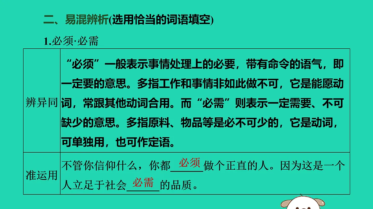17479931第7页