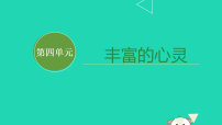 高中人教统编版12 玩偶之家（节选）授课课件ppt