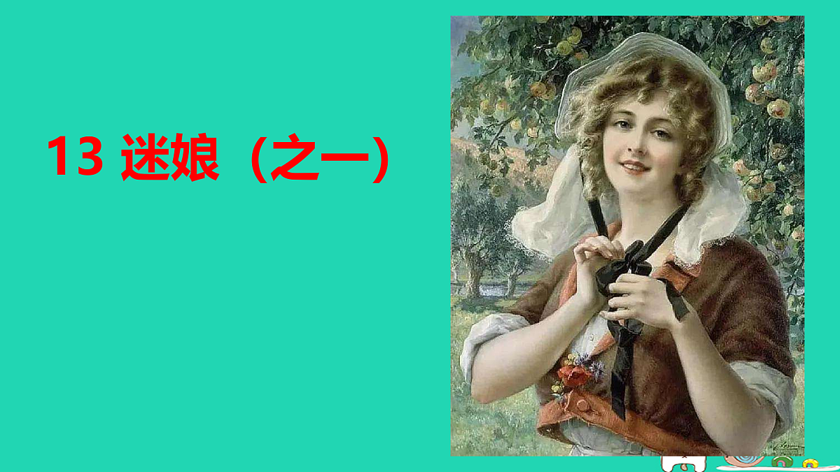 17479968第2页