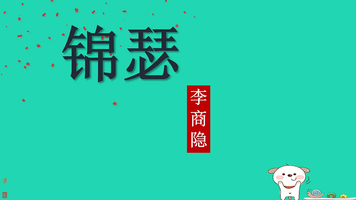 17479972第1页