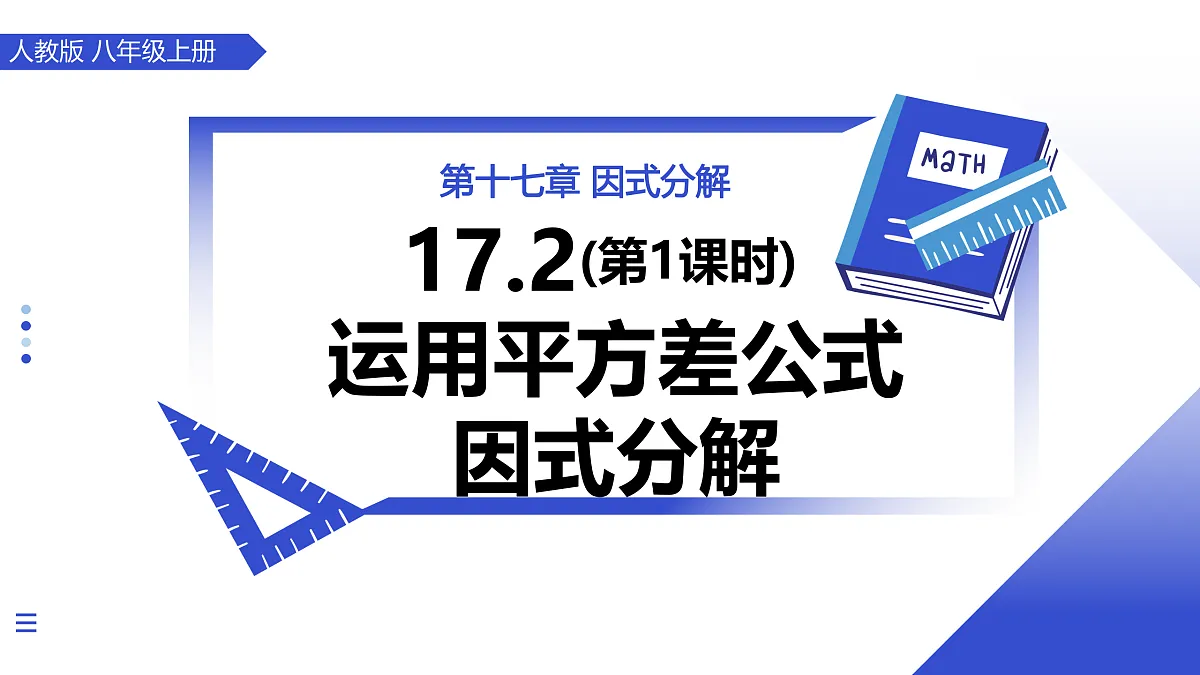 17480036第1页
